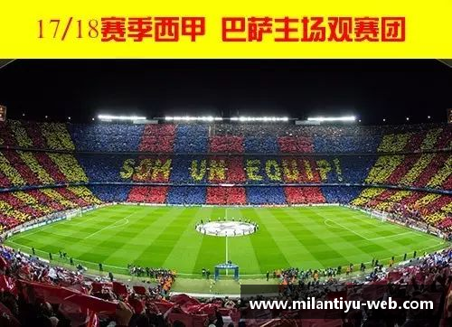 巴塞罗那新星:引领未来的球场之光 巴塞罗那新星:引领未来的球场之光