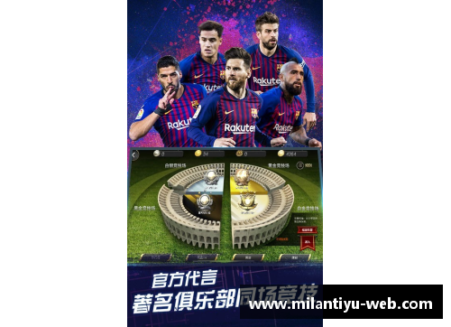 皇家马德里官方旗舰店:足球风云中的购物天堂 皇家马德里官方旗舰店:足球风云中的购物天堂