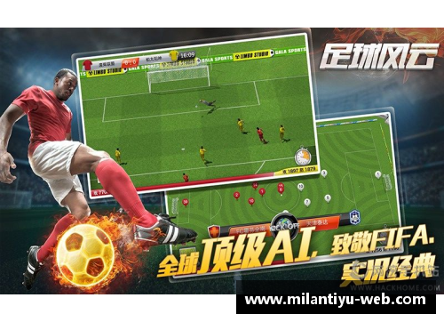 夏普:一名足球风云人物 夏普:一名足球风云人物