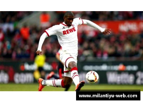 德甲新秀方得：他的成长之路与足球梦