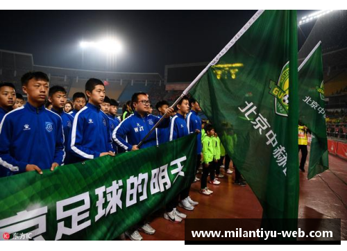 国安梯队培养：未来足球明日之星